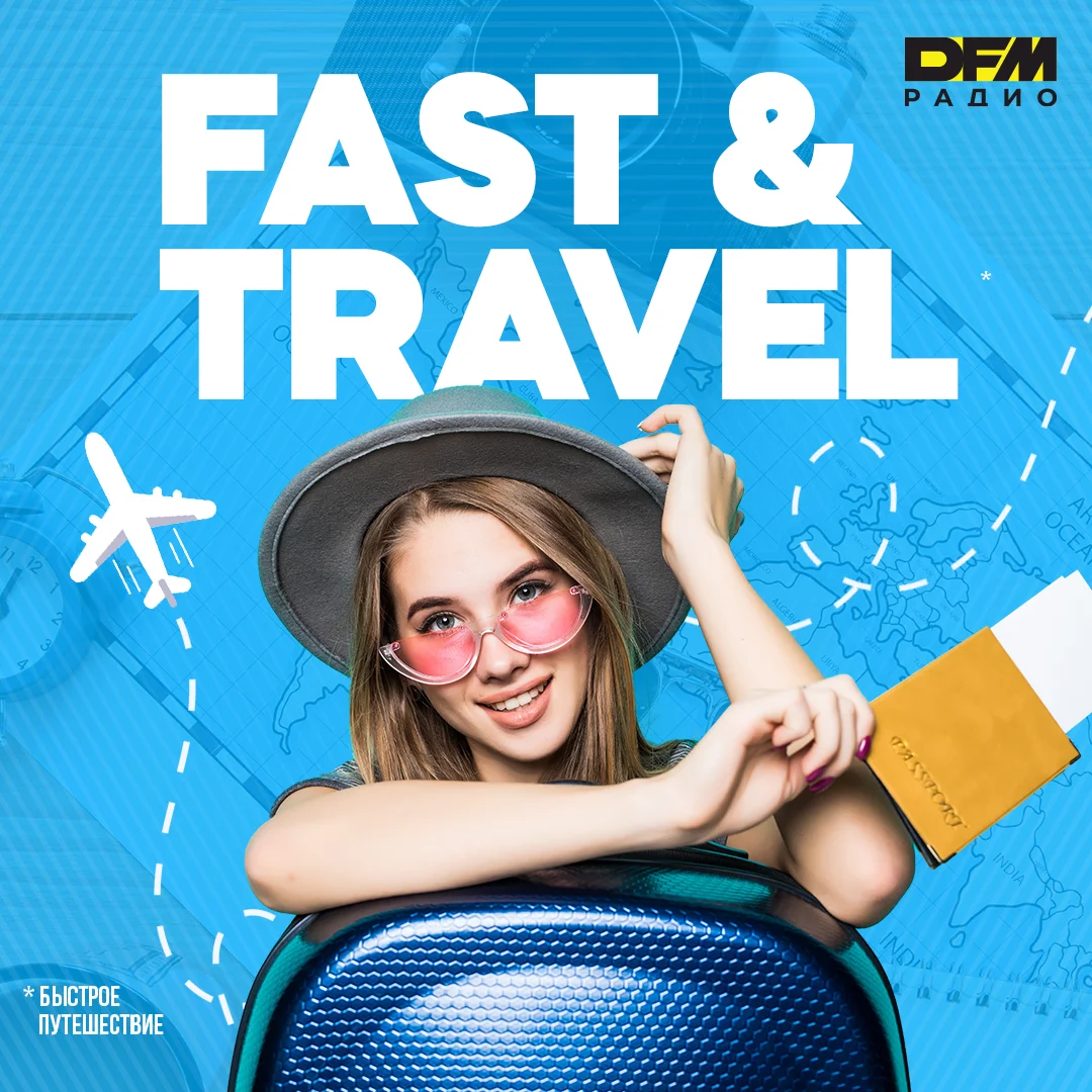 FAST & TRAVEL