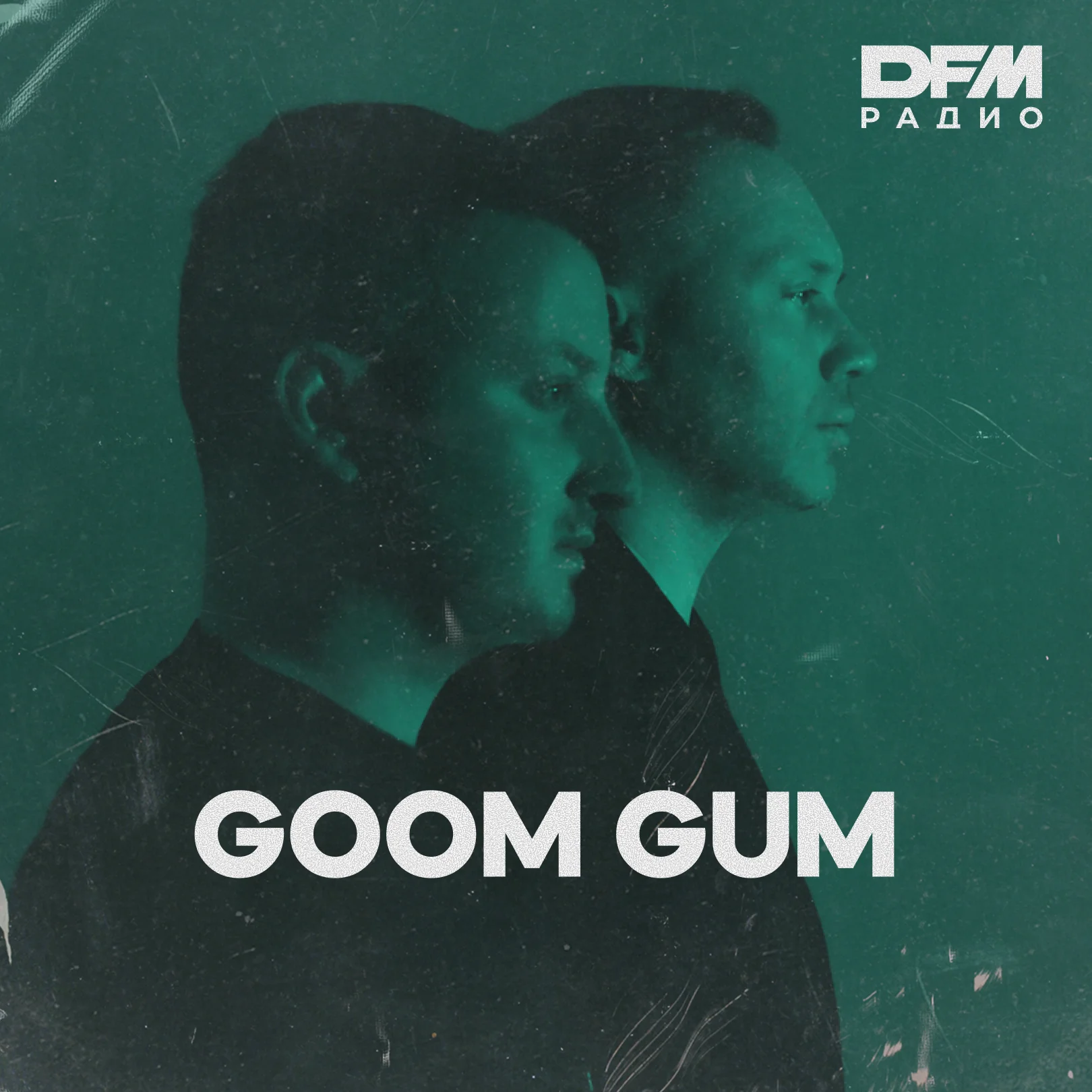 GOOM GUM