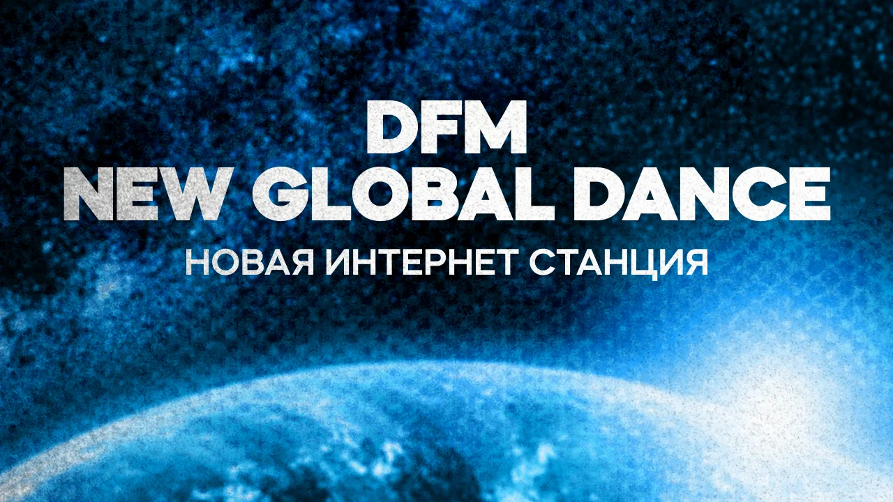 DFM NEW GLOBAL