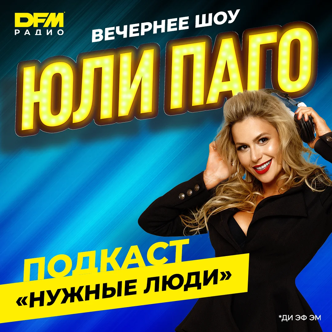 Нужные люди