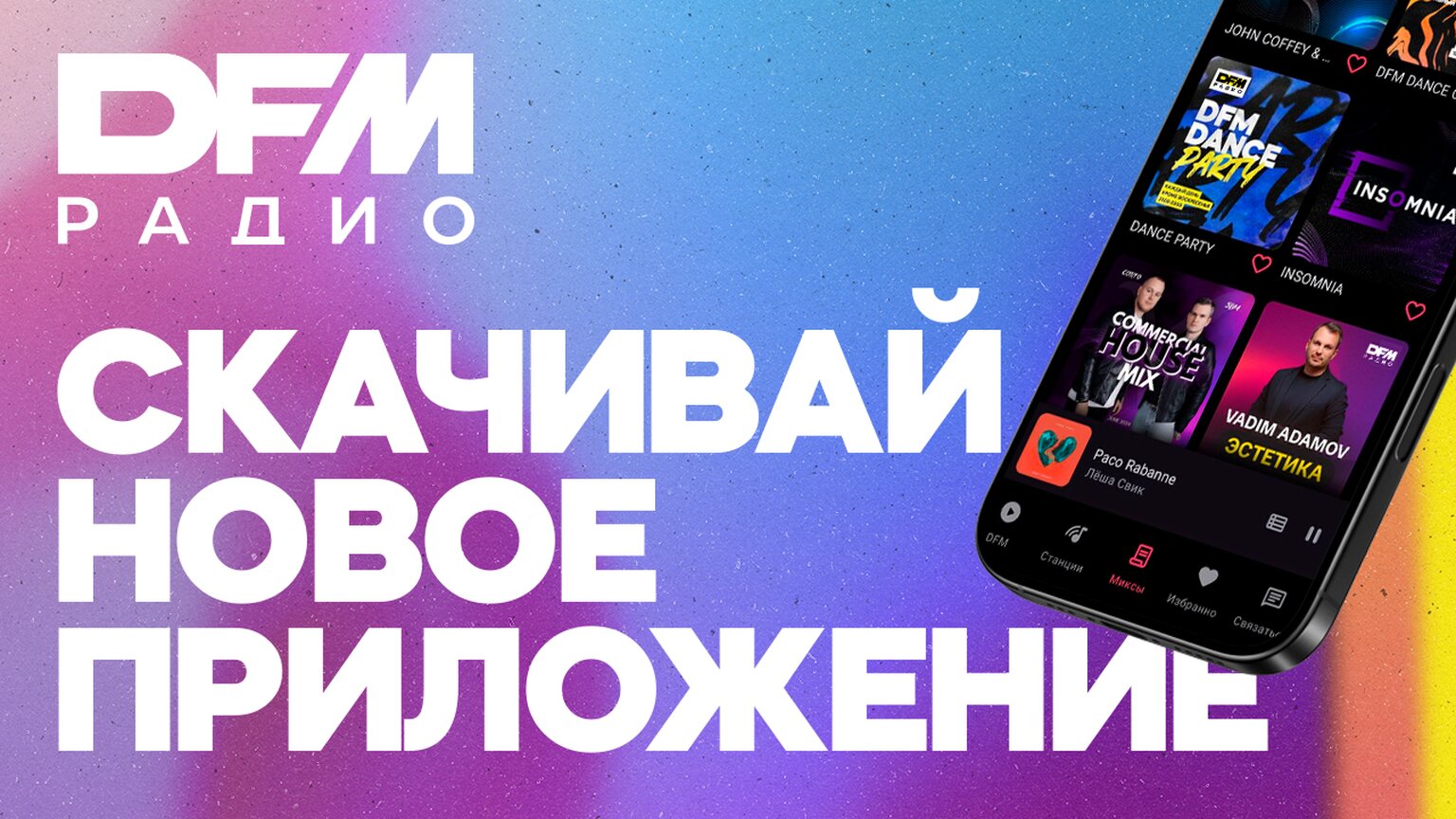 Мобильное приложение