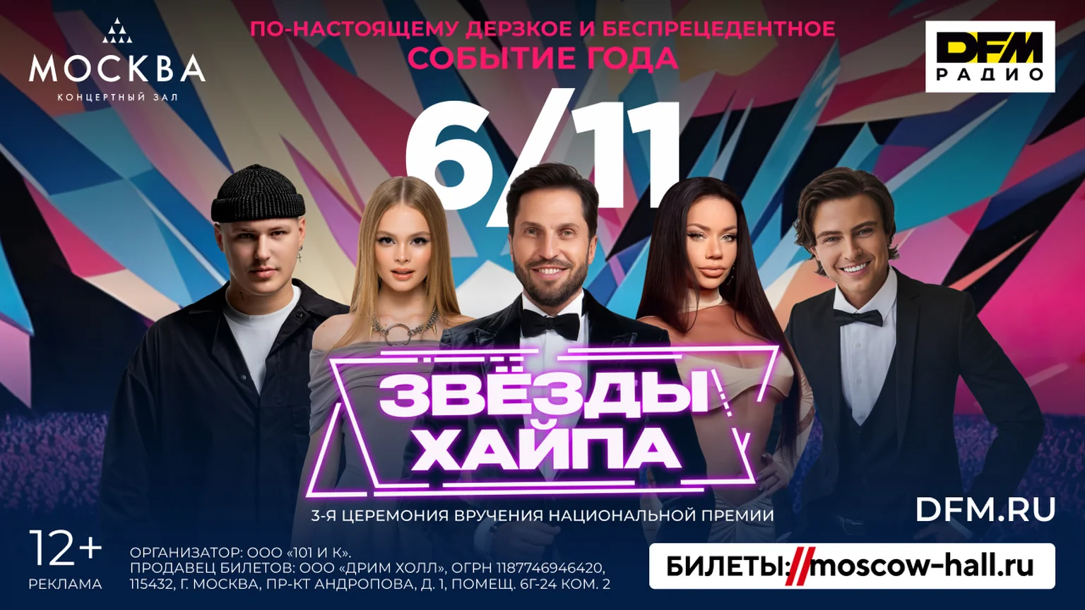 ЗХ май