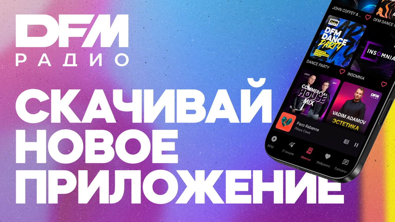 Мобильное приложение