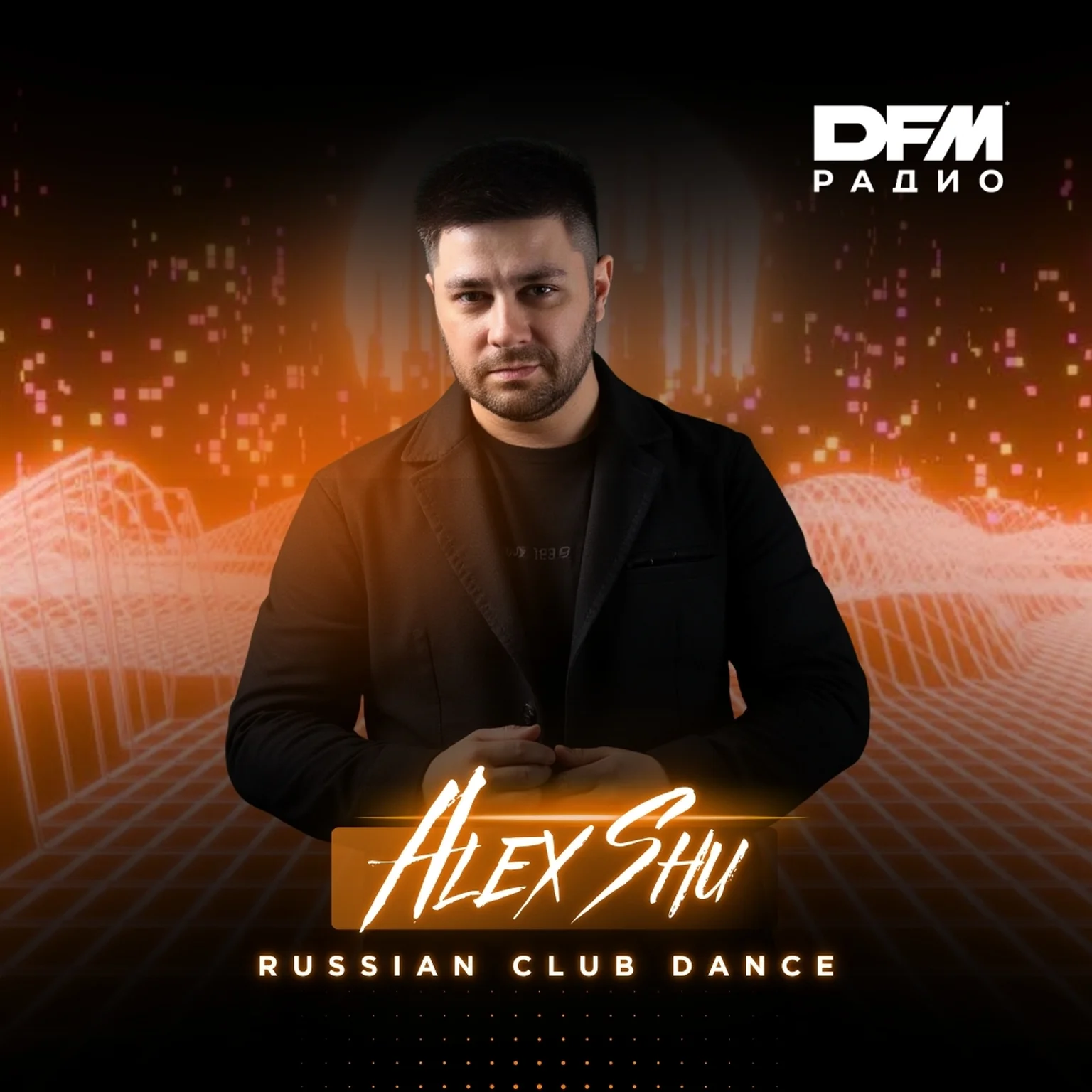 ALEX SHU - RUSSIAN CLUB DANCE MIX