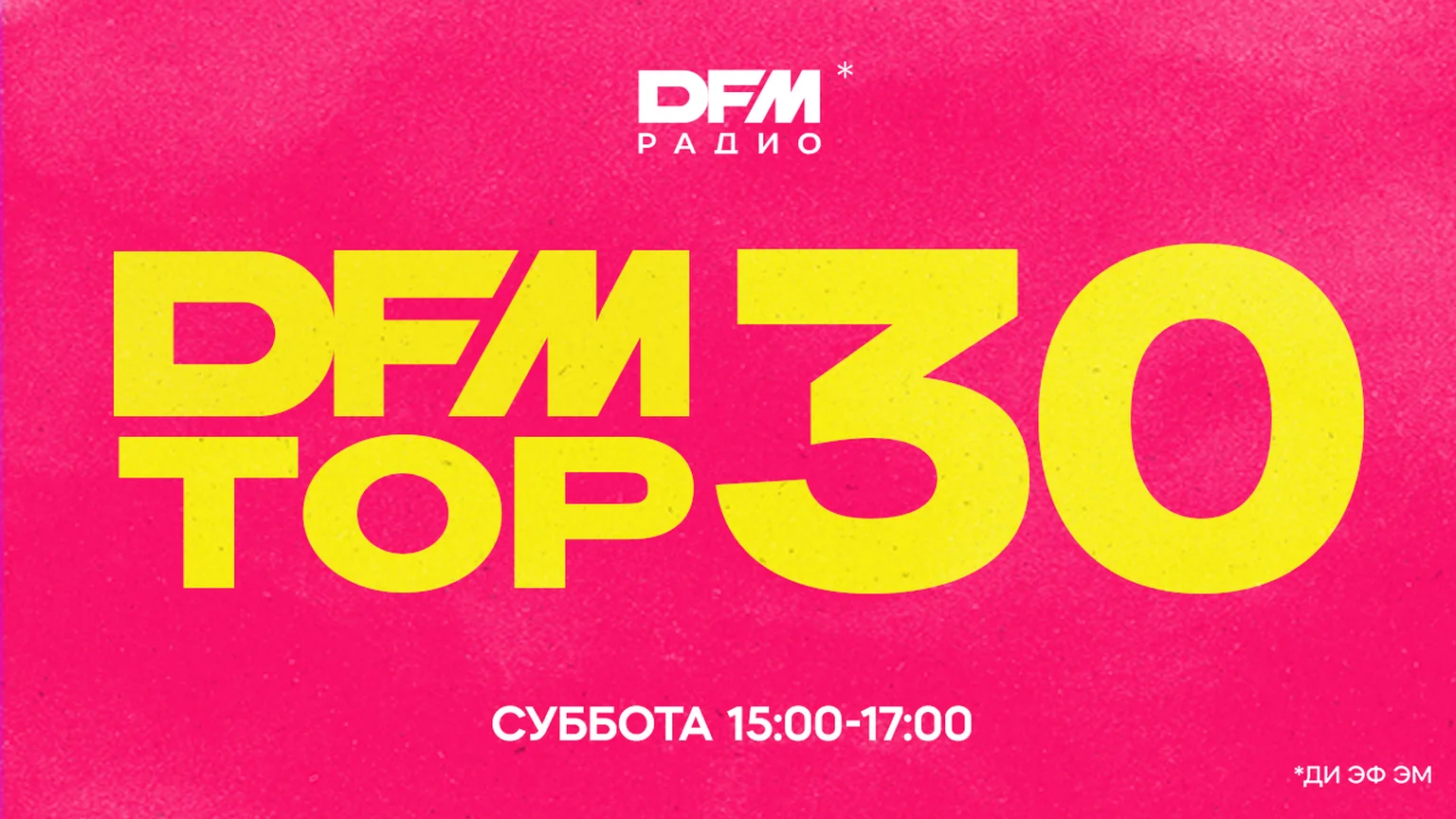 DFMTOP 30