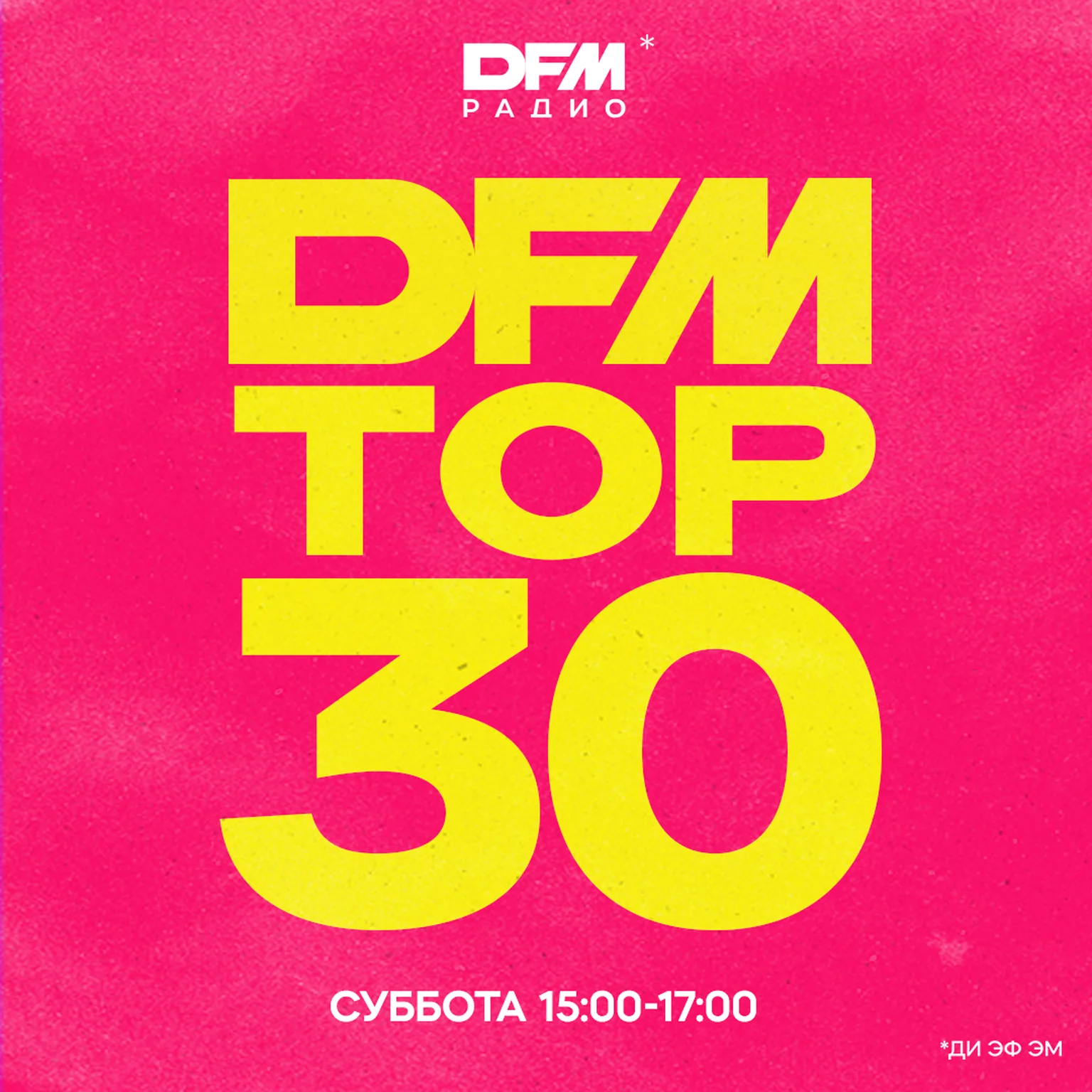 DFM TOP 30