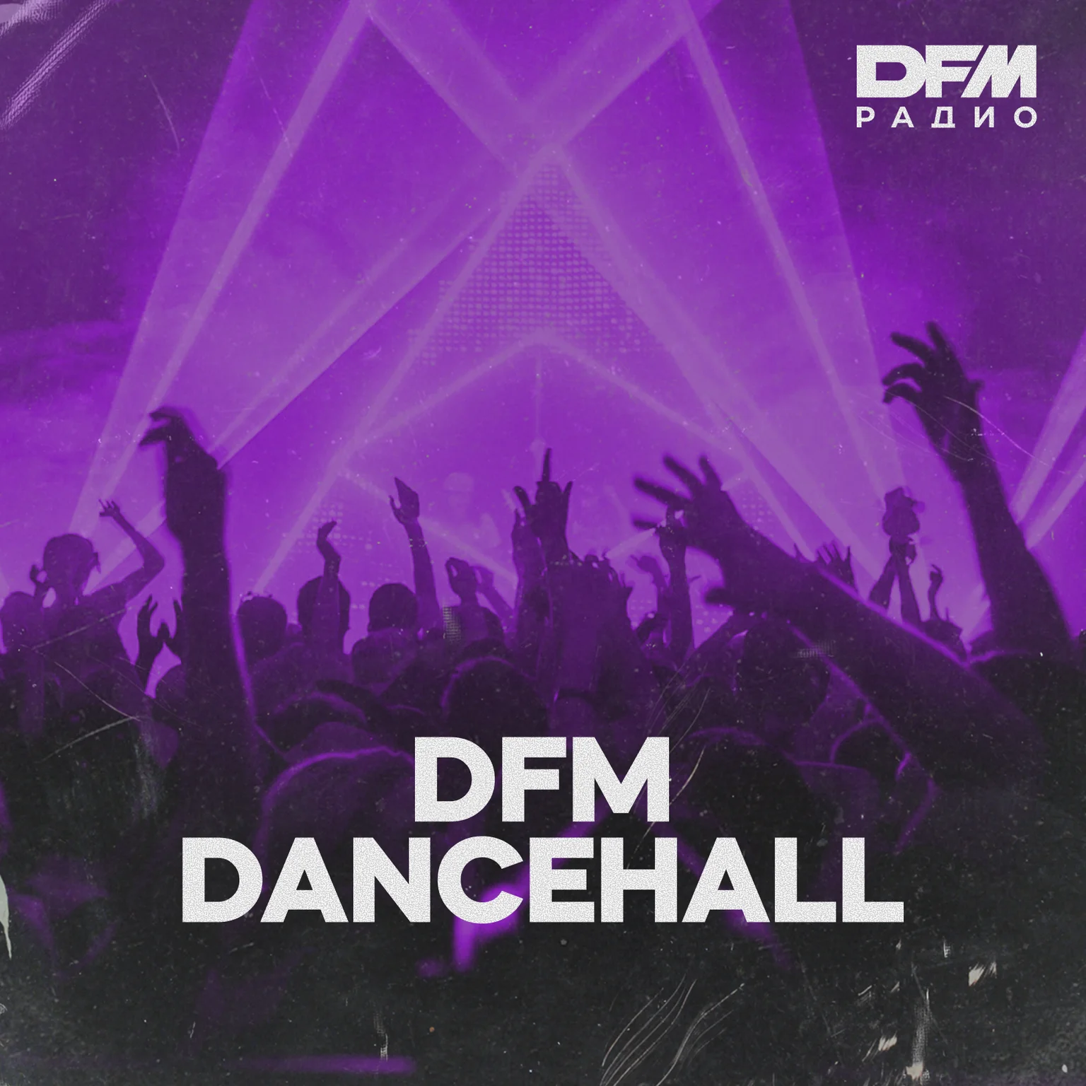 DFM DANCEHALL